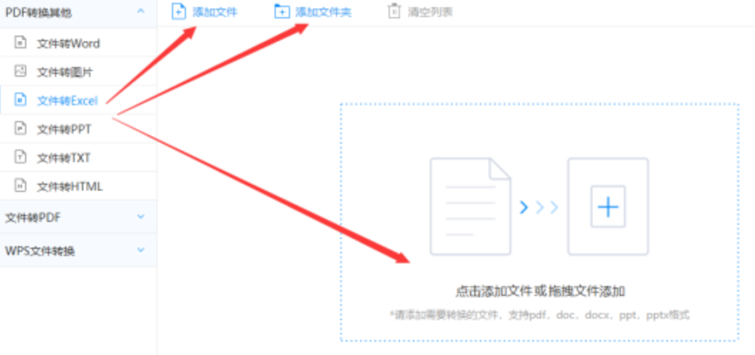 yabo体育登录入口安卓版使用讲解 - 选择文件格式